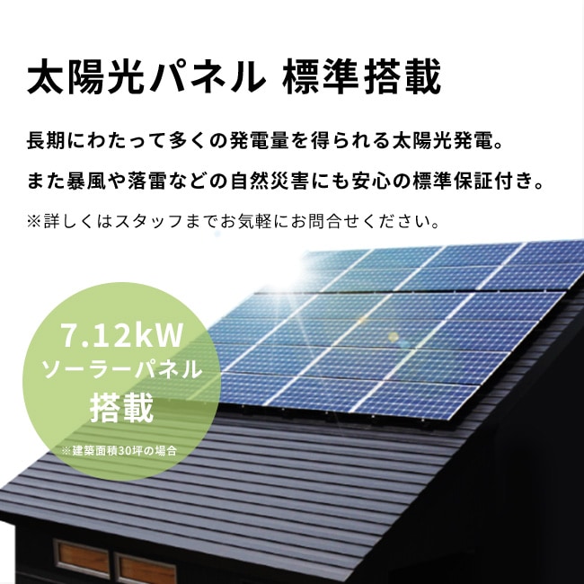 標準仕様