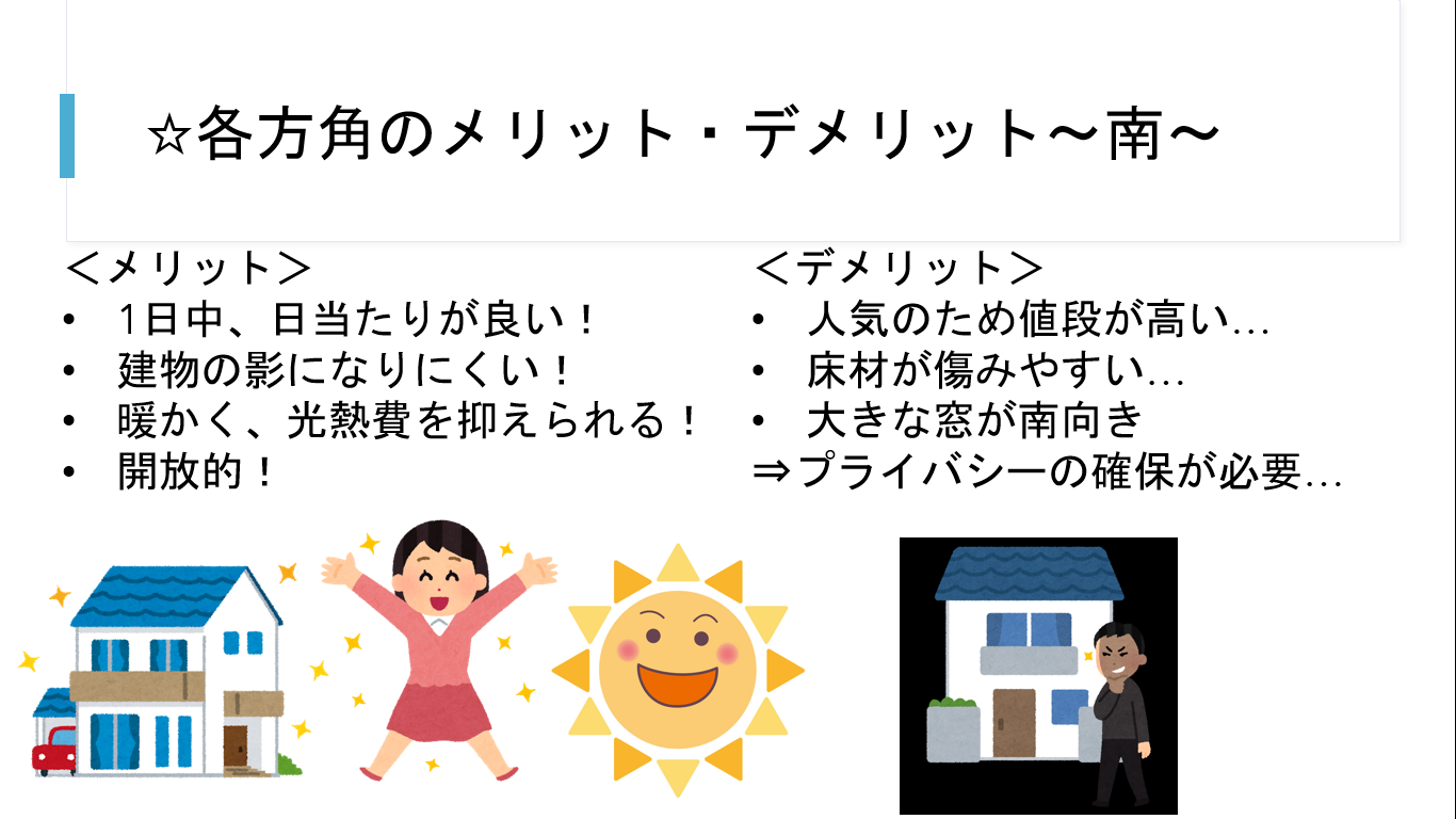 後悔しない土地選定 お家についてのお役立ち住宅ブログ 株式会社ロゴスホーム